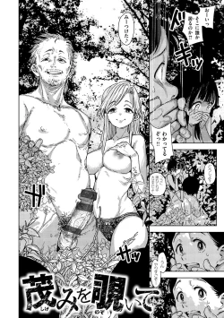 Page 13 of Chigi no Naka