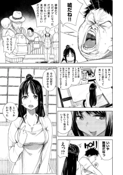 Page 148 of Chigi no Naka
