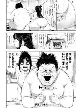 Page 161 of Chigi no Naka