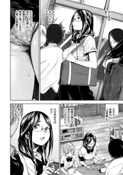 Page 179 of Chigi no Naka