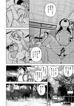 Page 39 of Chigi no Naka
