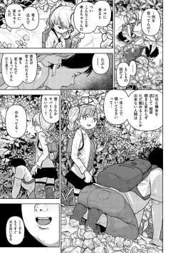 Page 42 of Chigi no Naka