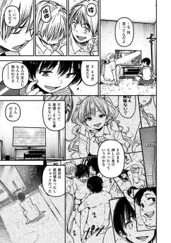 Page 64 of Chigi no Naka