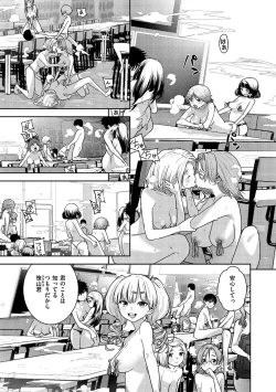 Page 84 of Chigi no Naka