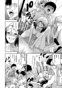 Page 93 of Chigi no Naka