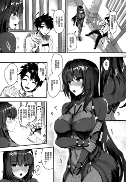 Page 4 of Majutsu Junkou Scathach Anal Seikou - Anal Fuck with Scathach