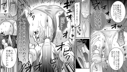 Page 16 of Gakuen no Akuma Jukujo Seisai Lynch 02