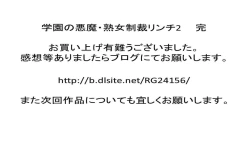 Page 26 of Gakuen no Akuma Jukujo Seisai Lynch 02