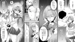 Page 8 of Gakuen no Akuma Jukujo Seisai Lynch 04