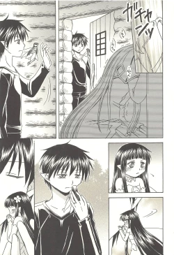 Page 2 of Bittersweet Memory