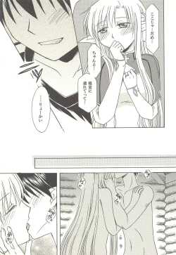 Page 6 of Bittersweet Memory