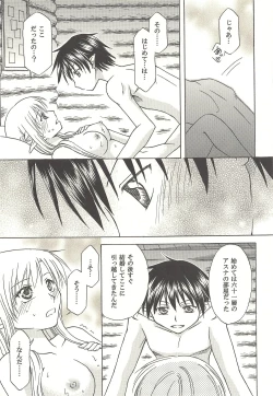 Page 8 of Bittersweet Memory