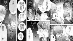 Page 11 of Gakuen no Akuma Jukujo Seisai Lynch 05