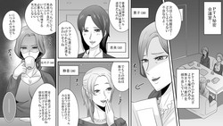 Download Gakuen no Akuma Jukujo Seisai Lynch 05