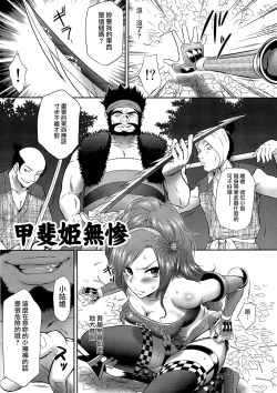 Page 6 of Kaihime Muzan