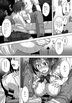 Page 181 of COMIC Ananga Ranga Vol. 43