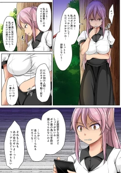 Page 196 of COMIC Ananga Ranga Vol. 43