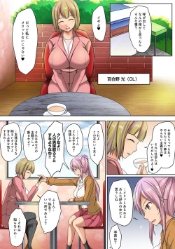 Page 197 of COMIC Ananga Ranga Vol. 43