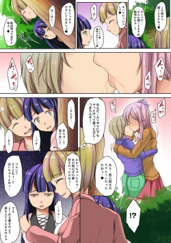 Page 200 of COMIC Ananga Ranga Vol. 43