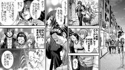 Page 12 of SNS no Higeki Furin no Daishou