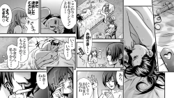 Page 7 of SNS no Higeki Furin no Daishou