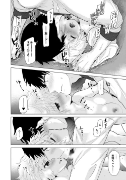 Page 251 of Noraneko Shoujo to no Kurashikata Ch. 1-20