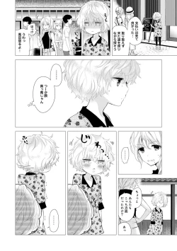 Page 474 of Noraneko Shoujo to no Kurashikata Ch. 1-20