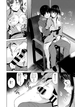 Page 144 of Erohon o Sutetara Konoko ga Tsurechatta!? Ch. 1-7