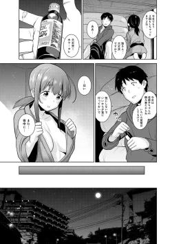 Page 166 of Erohon o Sutetara Konoko ga Tsurechatta!? Ch. 1-7