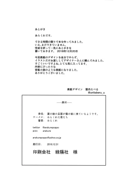 Page 20 of Tsuma no Imouto no Danna ga Ie ni Kiteiruyoudesu.