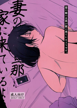 Download Tsuma no Imouto no Danna ga Ie ni Kiteiruyoudesu.