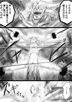 Page 182 of Fushigi SekaiNonona 37