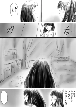 Page 192 of Fushigi SekaiNonona 37