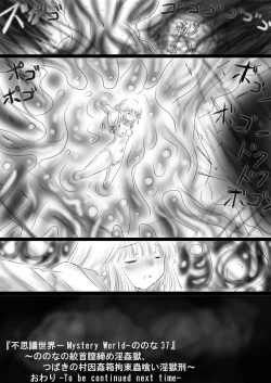 Page 196 of Fushigi SekaiNonona 37