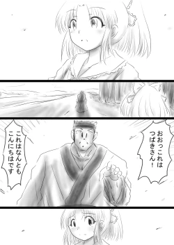 Page 37 of Fushigi SekaiNonona 37