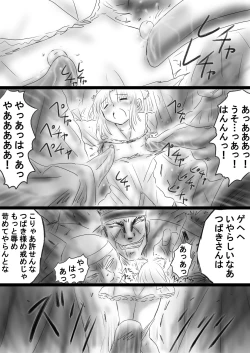 Page 55 of Fushigi SekaiNonona 37