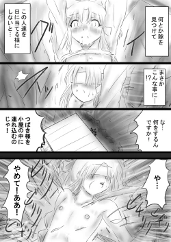 Page 64 of Fushigi SekaiNonona 37