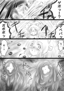 Page 75 of Fushigi SekaiNonona 37