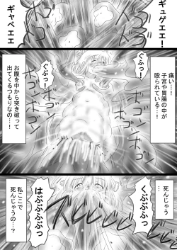 Page 80 of Fushigi SekaiNonona 37