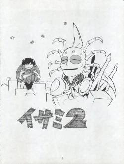 Page 4 of Isami Miti