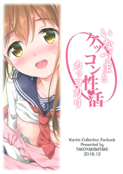 Page 27 of Inazuma to Kekkon Seikatsu Kakkokari