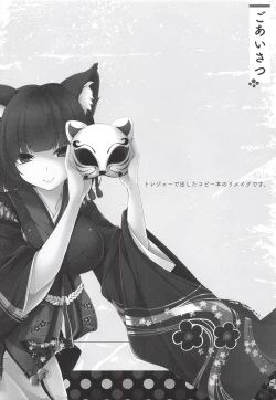 Page 4 of Radar ga Kowarechaimashita