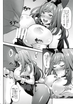 Page 6 of Bunny Koga-tan