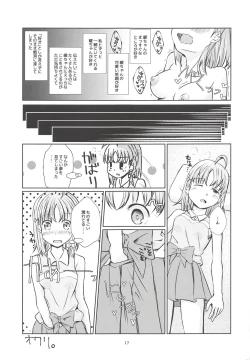 Page 16 of Hajimete no Natsu