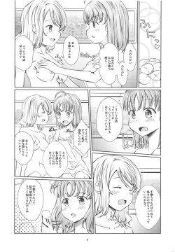 Page 8 of Hajimete no Natsu