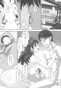 Page 173 of Hobo to Junyuu to Tokidoki Ecchi