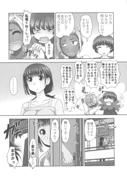 Page 187 of Hobo to Junyuu to Tokidoki Ecchi