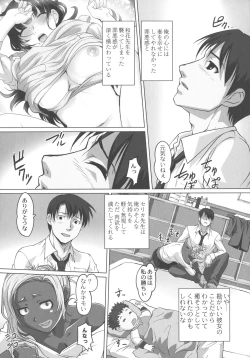 Page 41 of Hobo to Junyuu to Tokidoki Ecchi