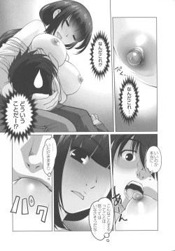 Page 45 of Hobo to Junyuu to Tokidoki Ecchi