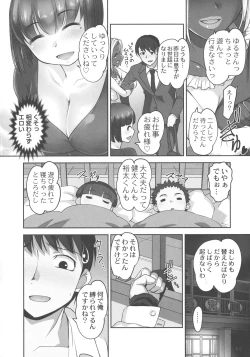 Page 84 of Hobo to Junyuu to Tokidoki Ecchi